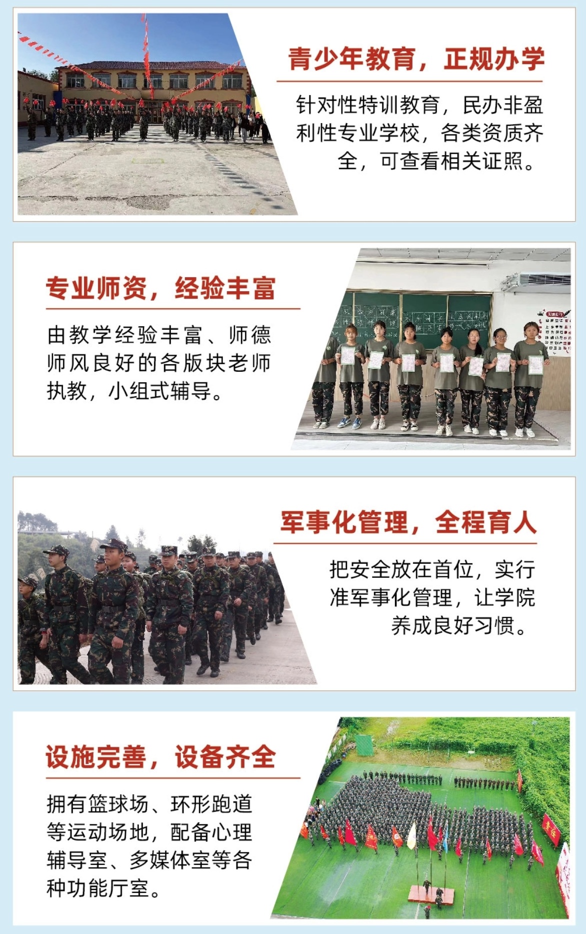 青少年叛逆教育