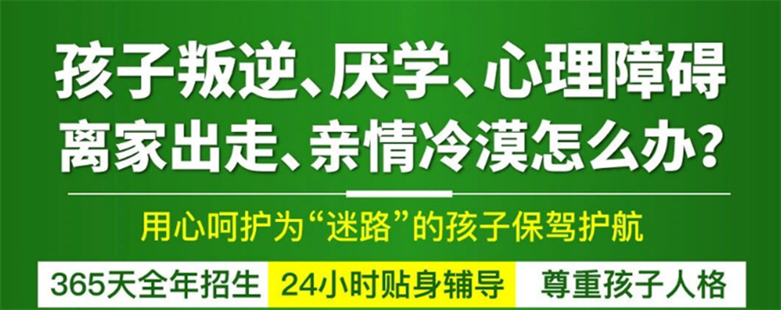 青少年叛逆教育