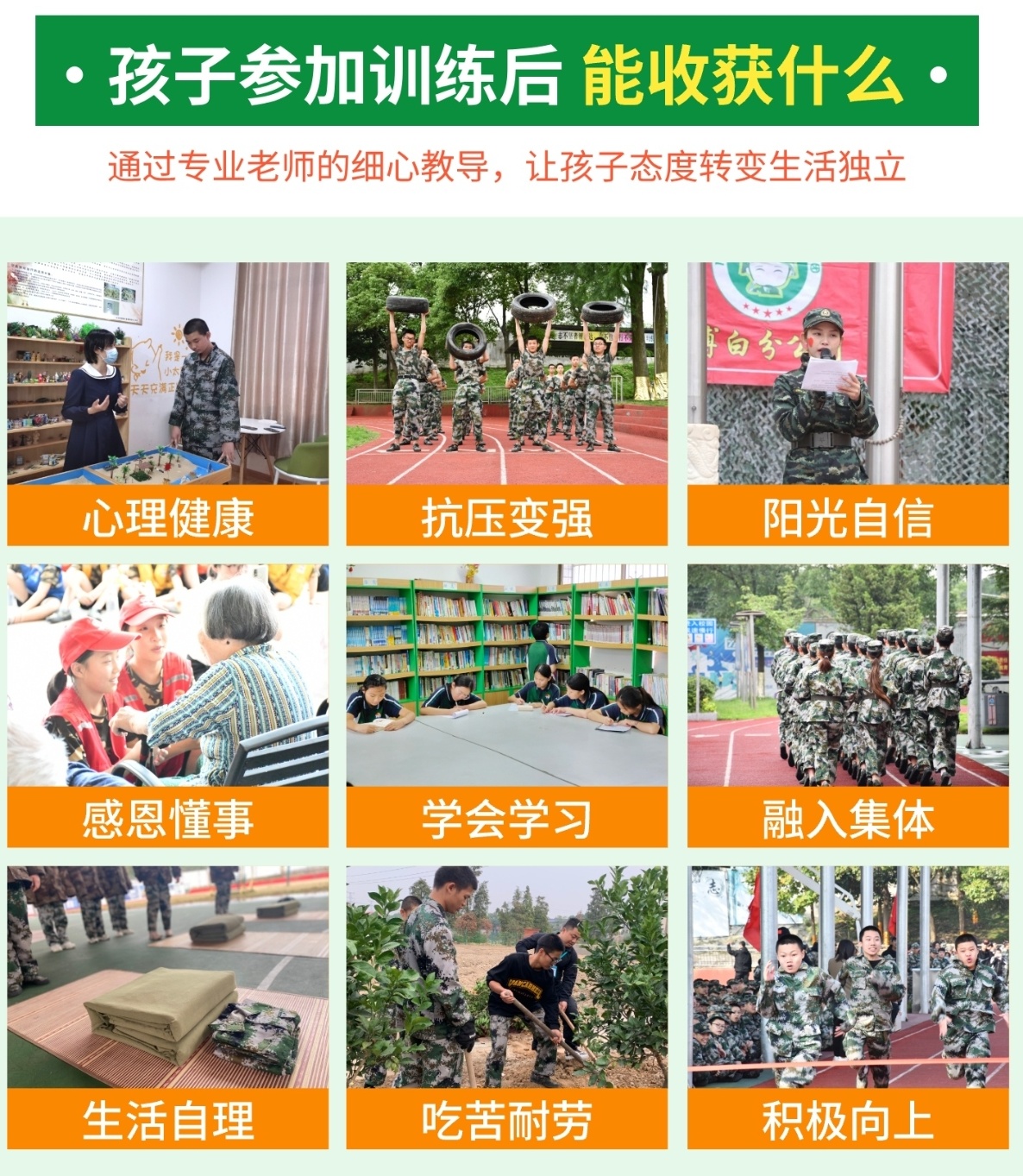 青少年叛逆教育