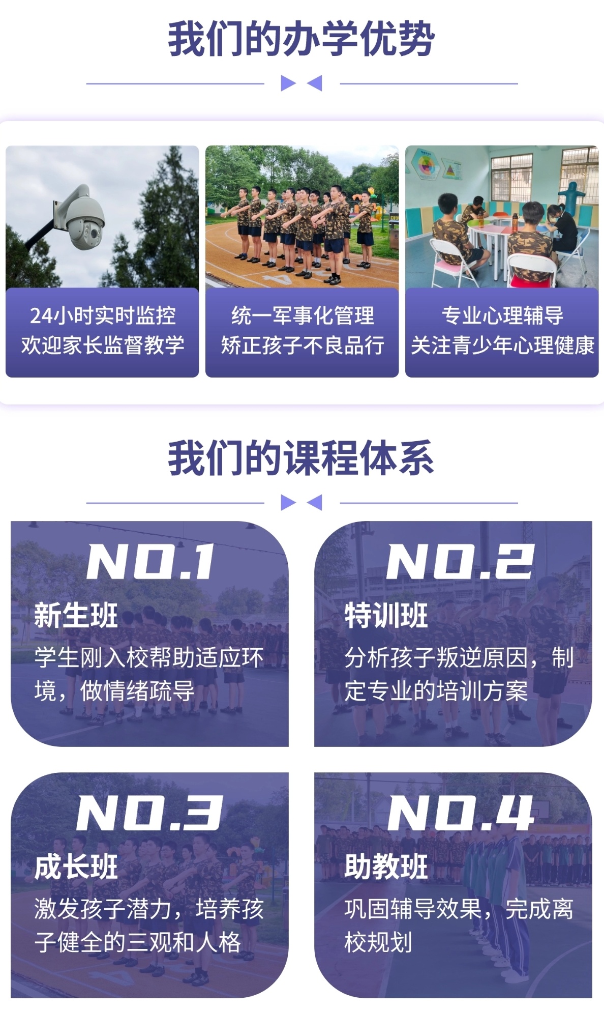 青少年叛逆教育