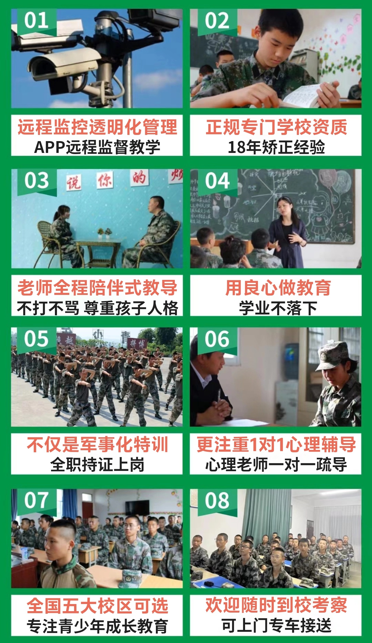 青少年叛逆教育