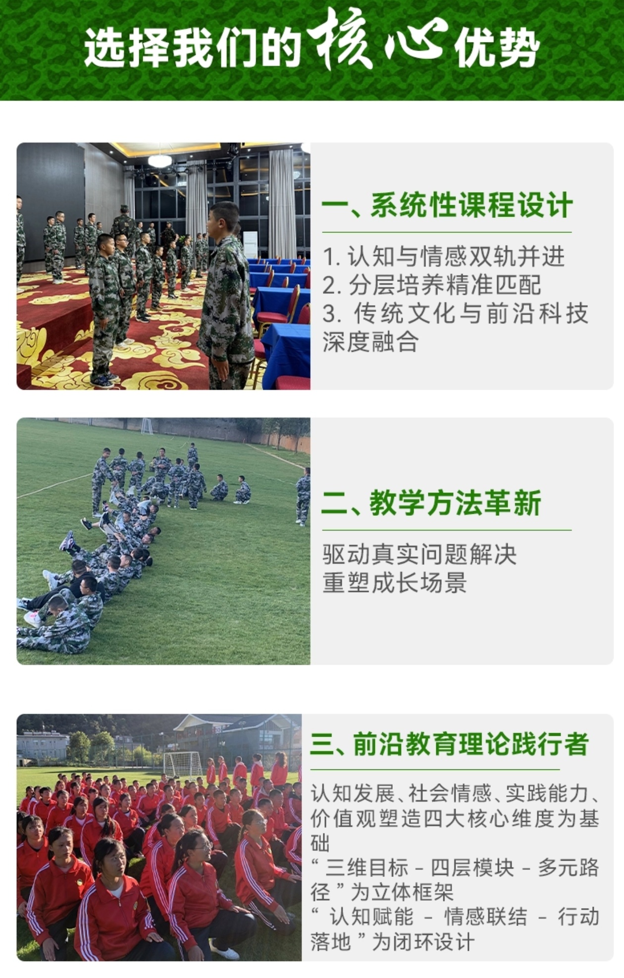 青少年叛逆教育