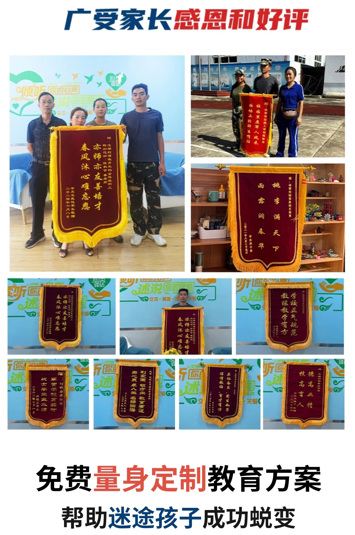 青少年叛逆教育