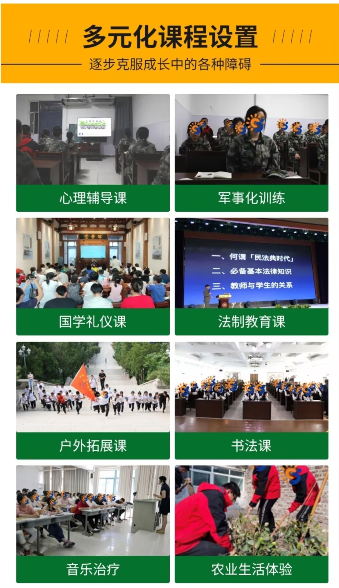 青少年叛逆教育