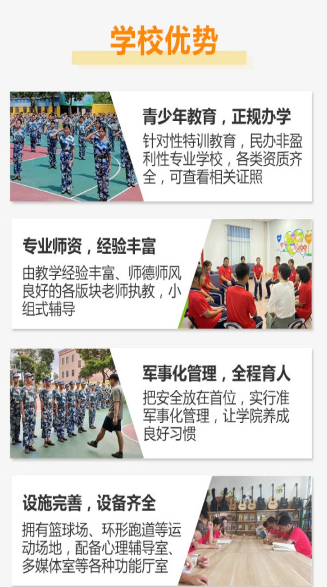 青少年叛逆教育