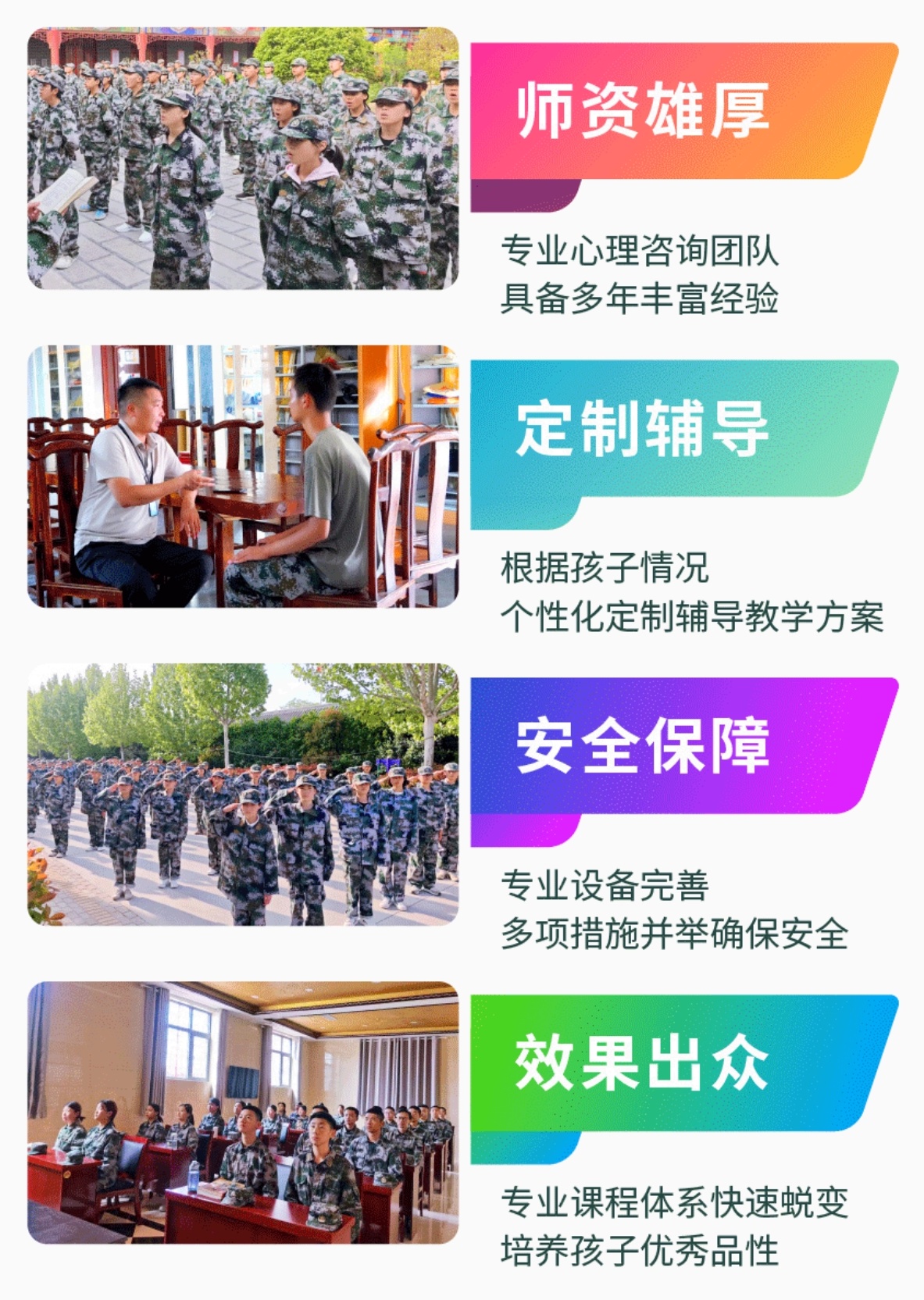 青少年叛逆教育