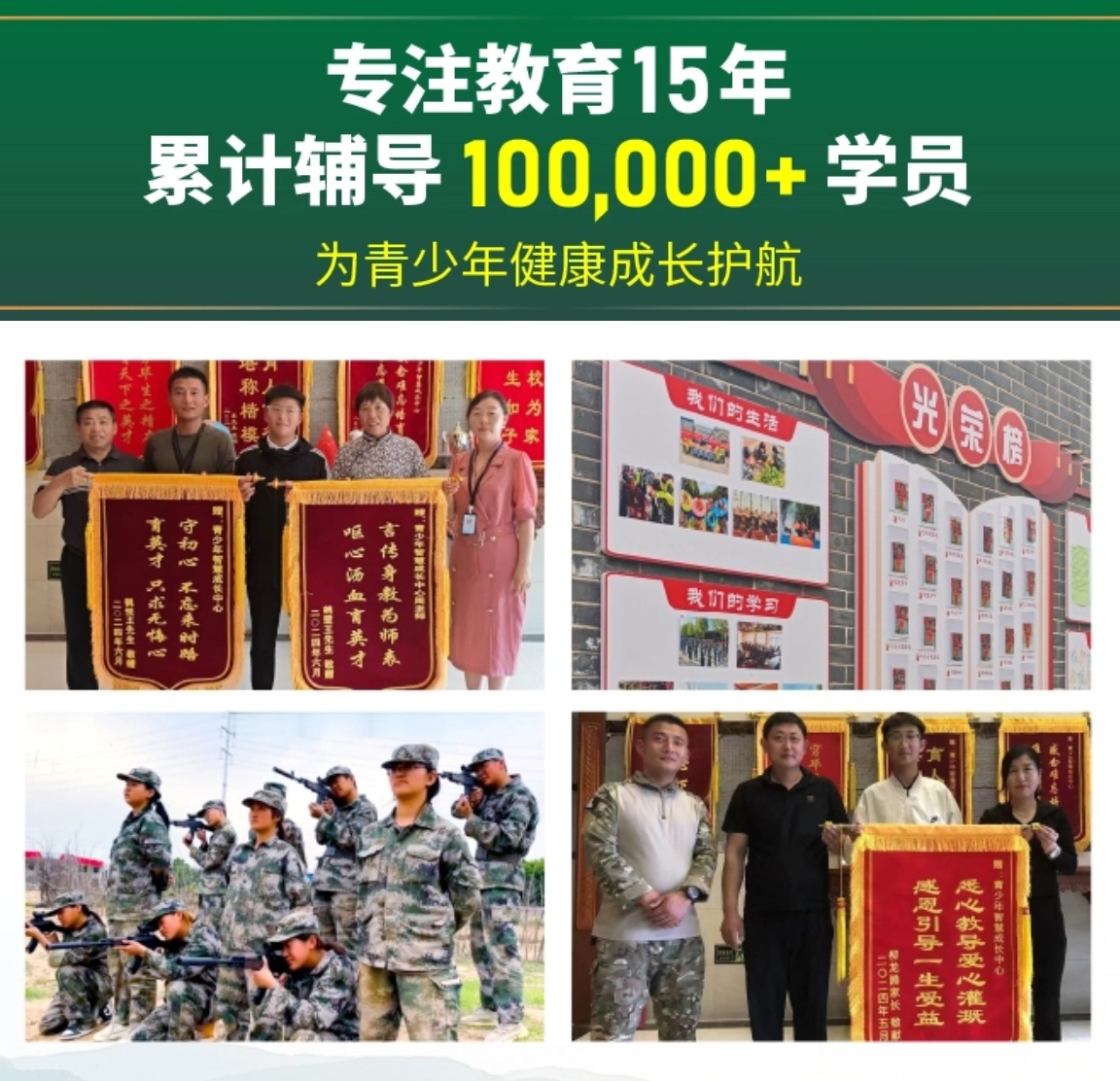 青少年叛逆教育