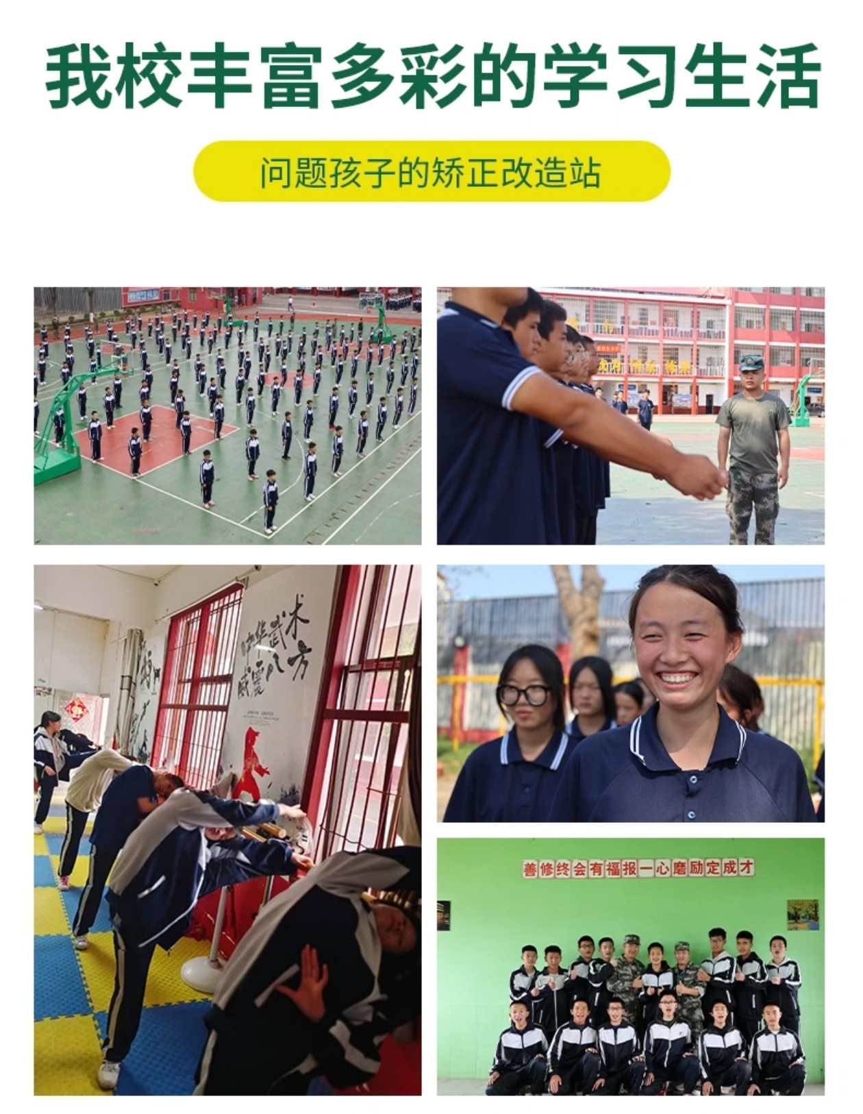 青少年叛逆教育