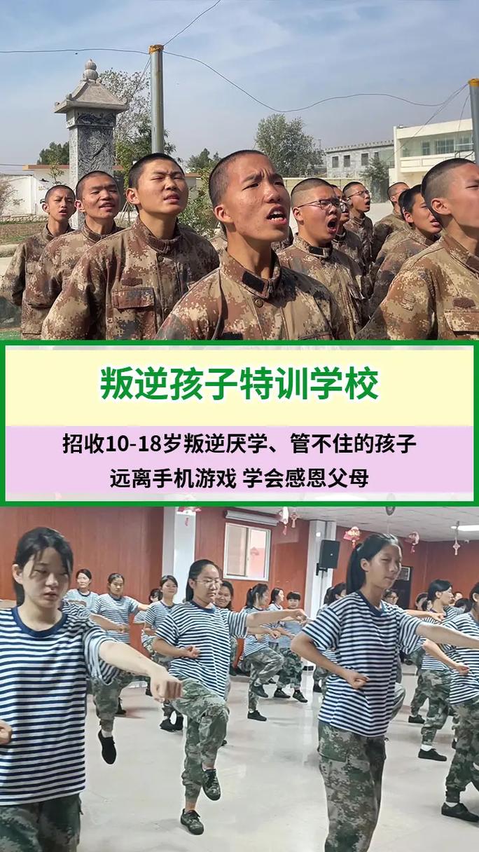 青少年叛逆教育