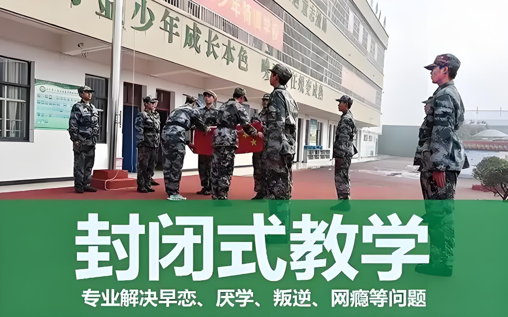 青少年叛逆教育