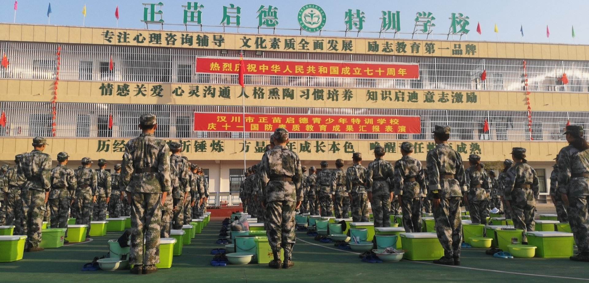 正苗啟德教育