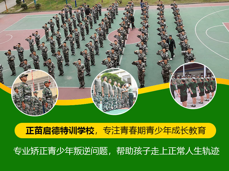 正苗啟德教育