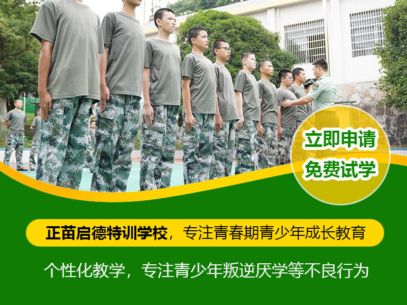 正苗啟德教育