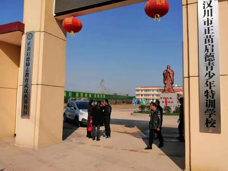 正苗啟德教育