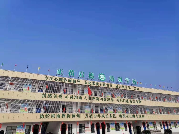 正苗启德教育