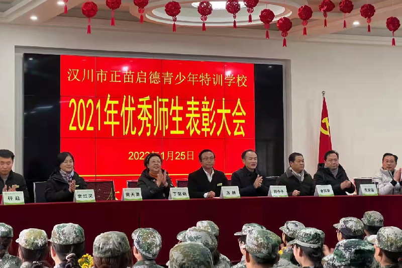 正苗啟德教育