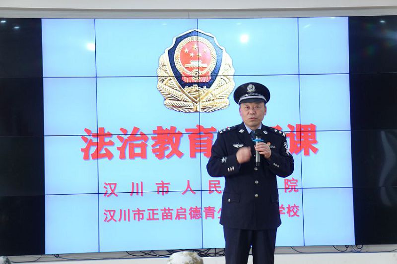 正苗啟德教育
