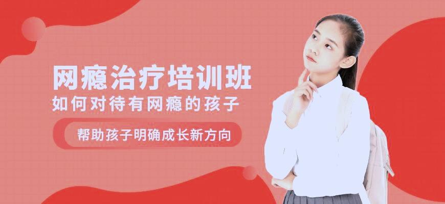 国内十大排名叛逆学校