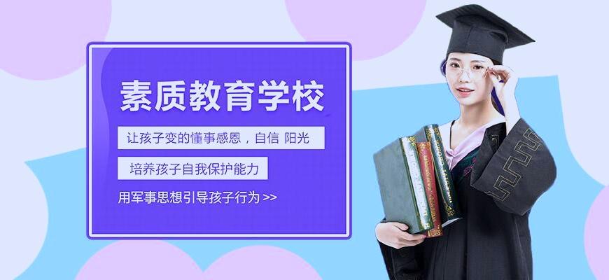 国内十大排名叛逆学校