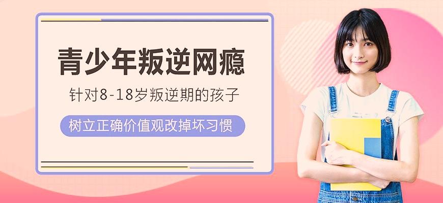 国内十大排名叛逆学校