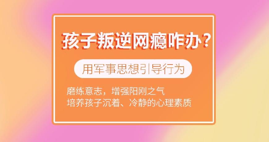 国内十大排名叛逆学校