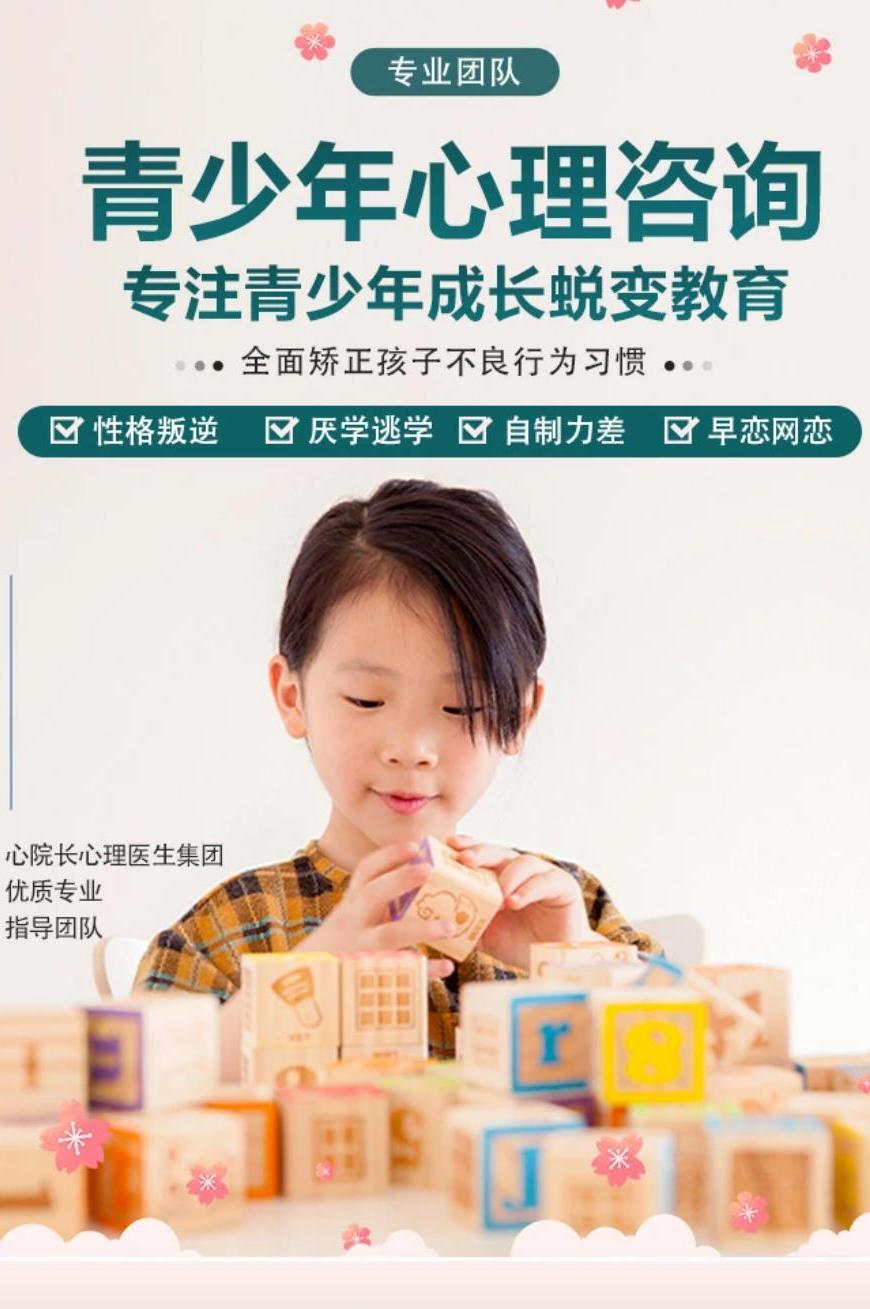 国内十大排名叛逆学校
