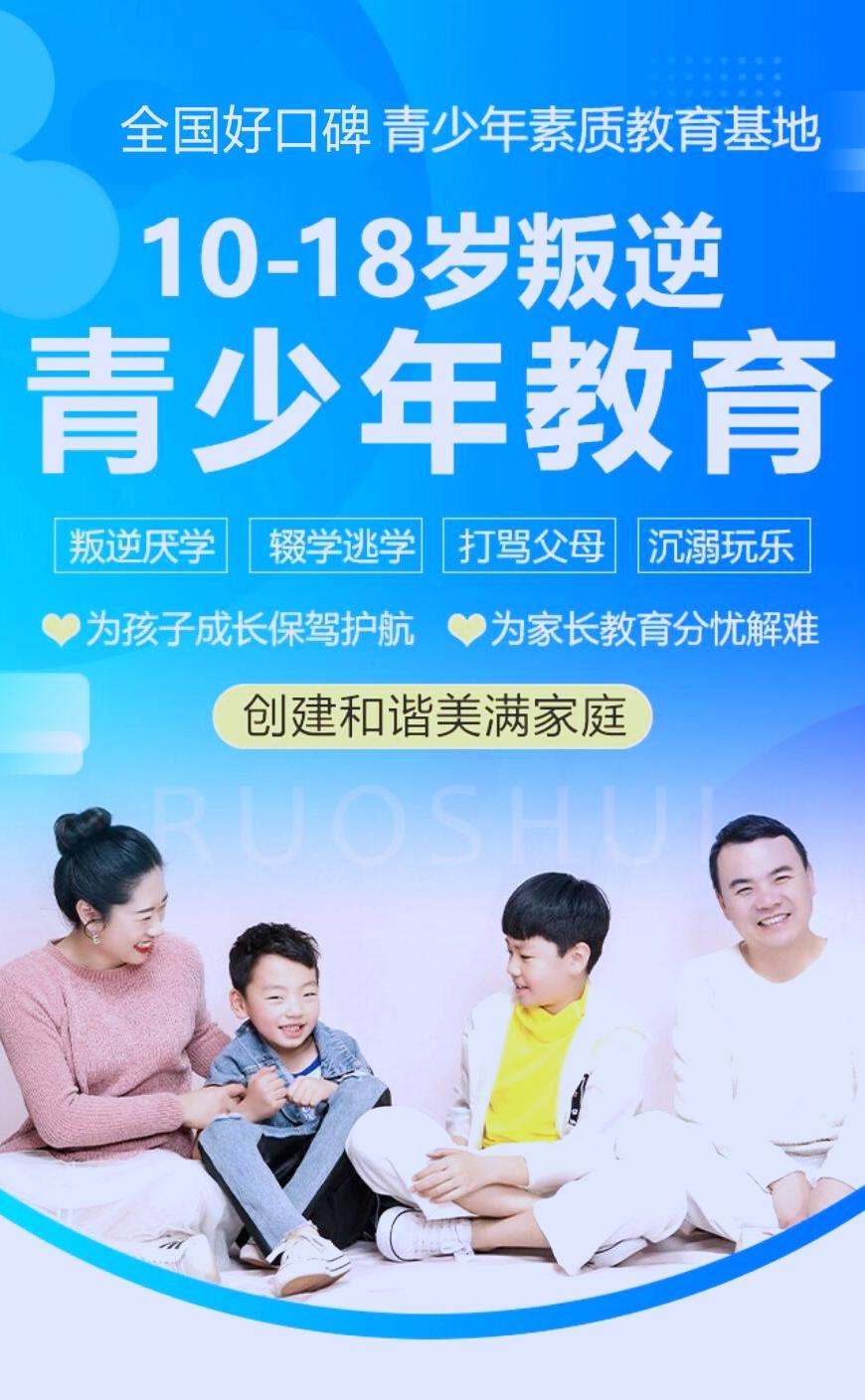 国内十大排名叛逆学校