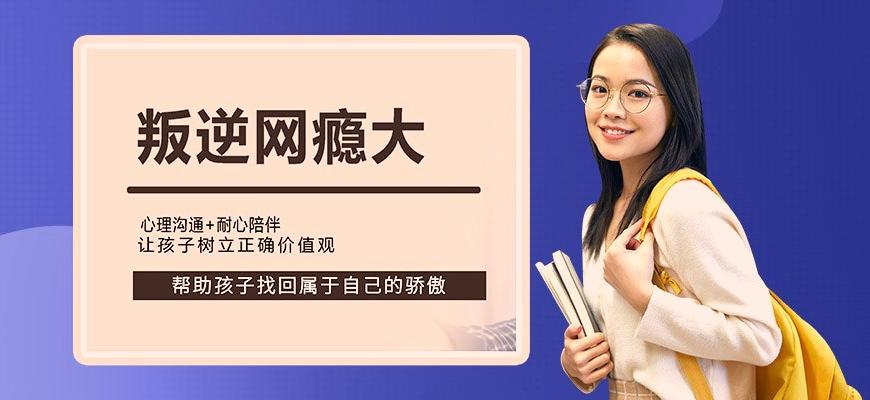 国内十大排名叛逆学校