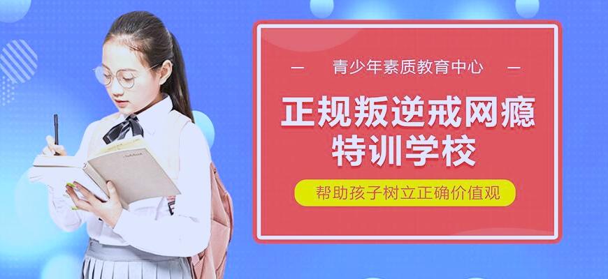 国内十大排名叛逆学校