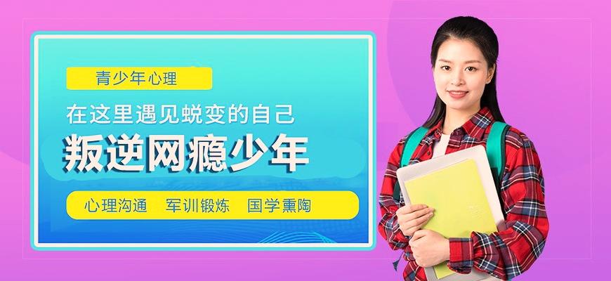 国内十大排名叛逆学校
