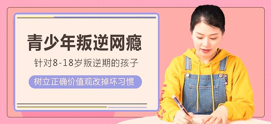 国内十大排名叛逆学校