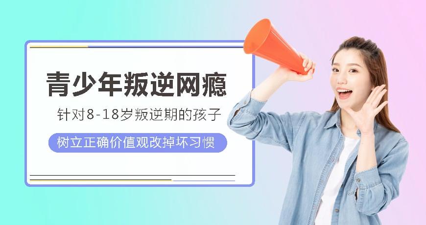 国内十大排名叛逆学校