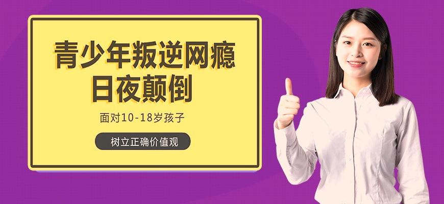国内十大排名叛逆学校