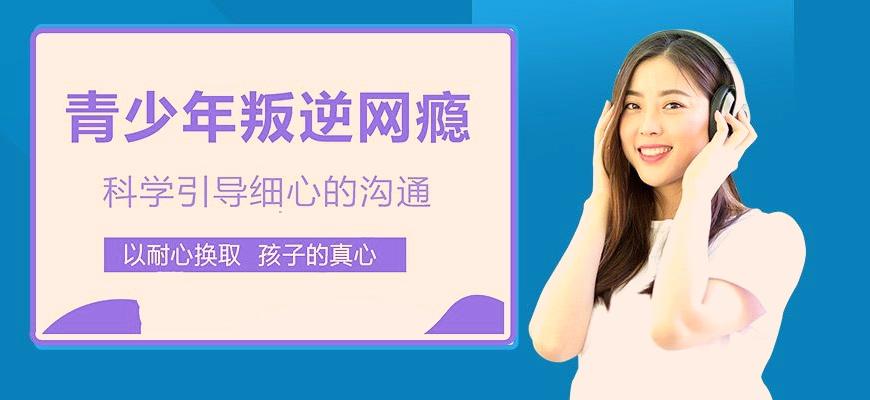 国内十大排名叛逆学校