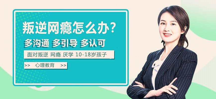 国内十大排名叛逆学校