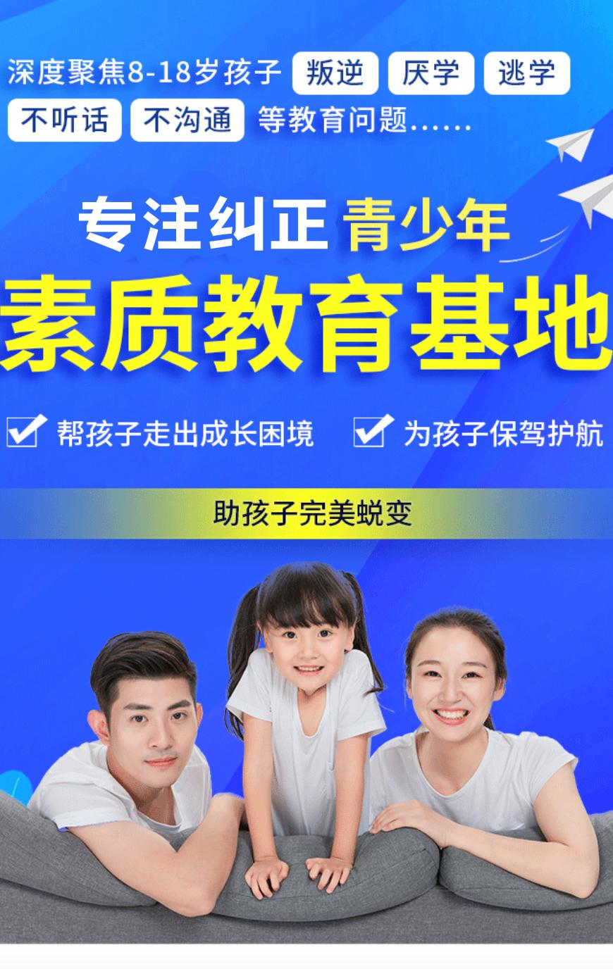 国内十大排名叛逆学校