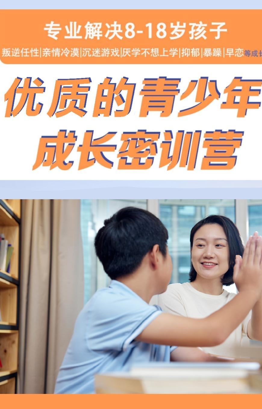 国内十大排名叛逆学校