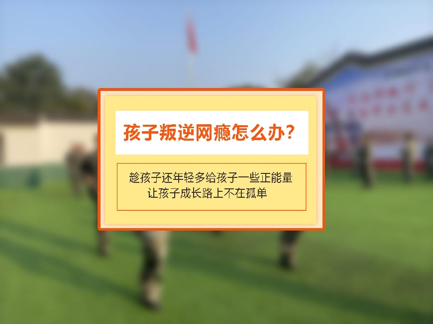 国内十大排名叛逆学校