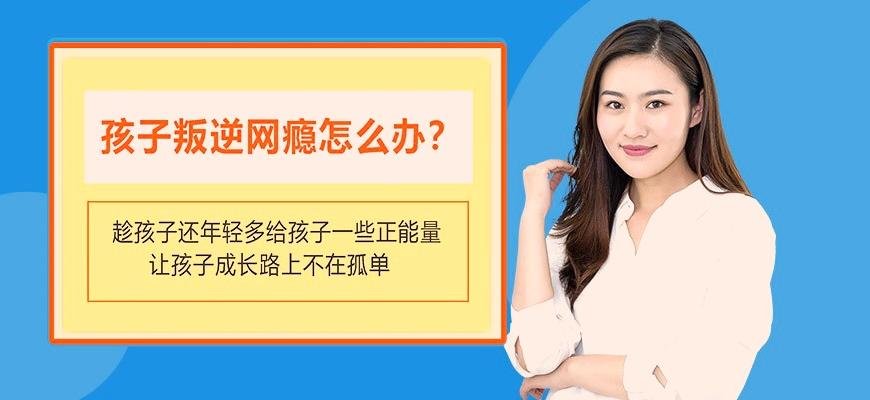 国内十大排名叛逆学校