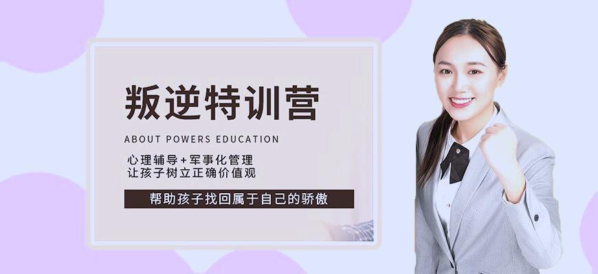 国内十大排名叛逆学校