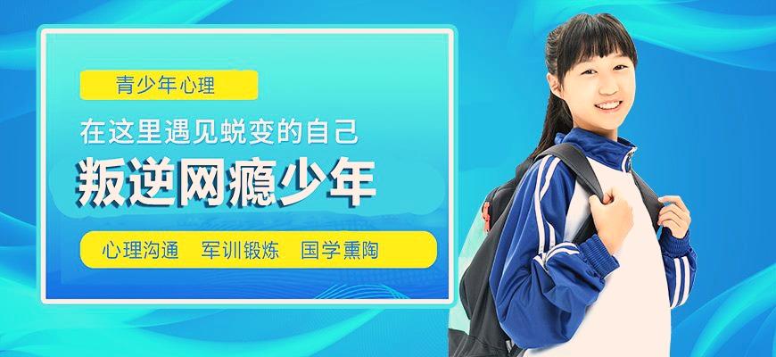 国内十大排名叛逆学校
