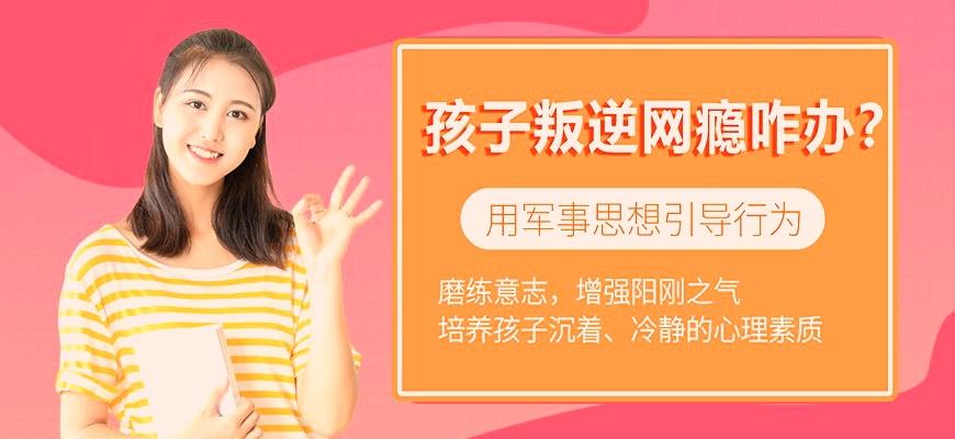 国内十大排名叛逆学校