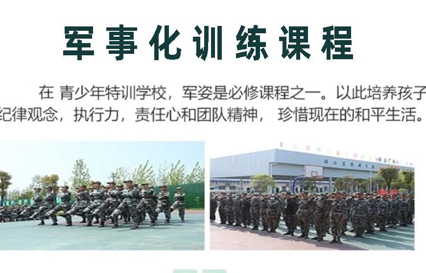 国内十大排名叛逆学校