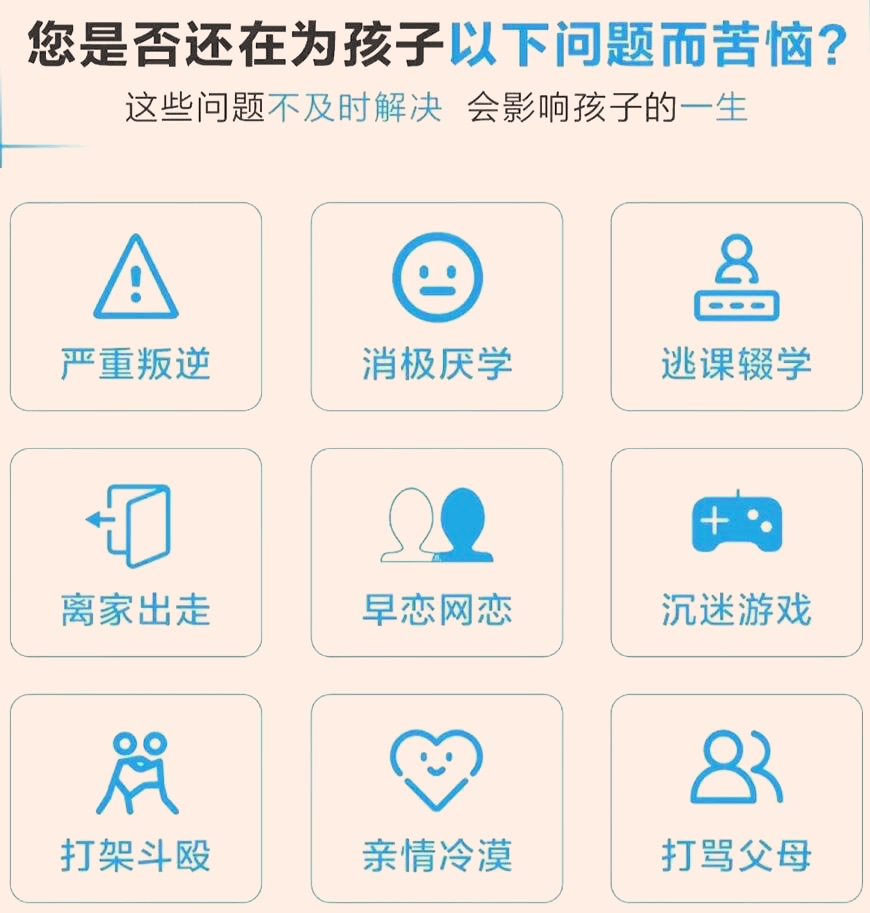 国内十大排名叛逆学校