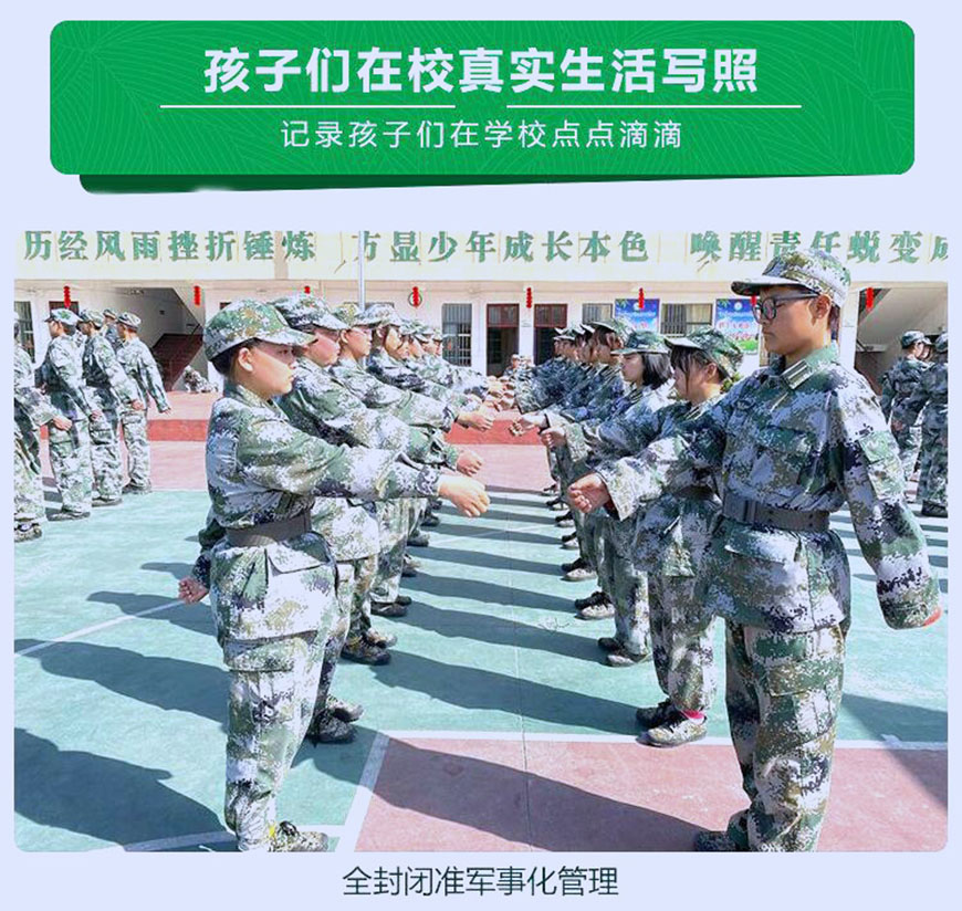 国内十大排名叛逆学校