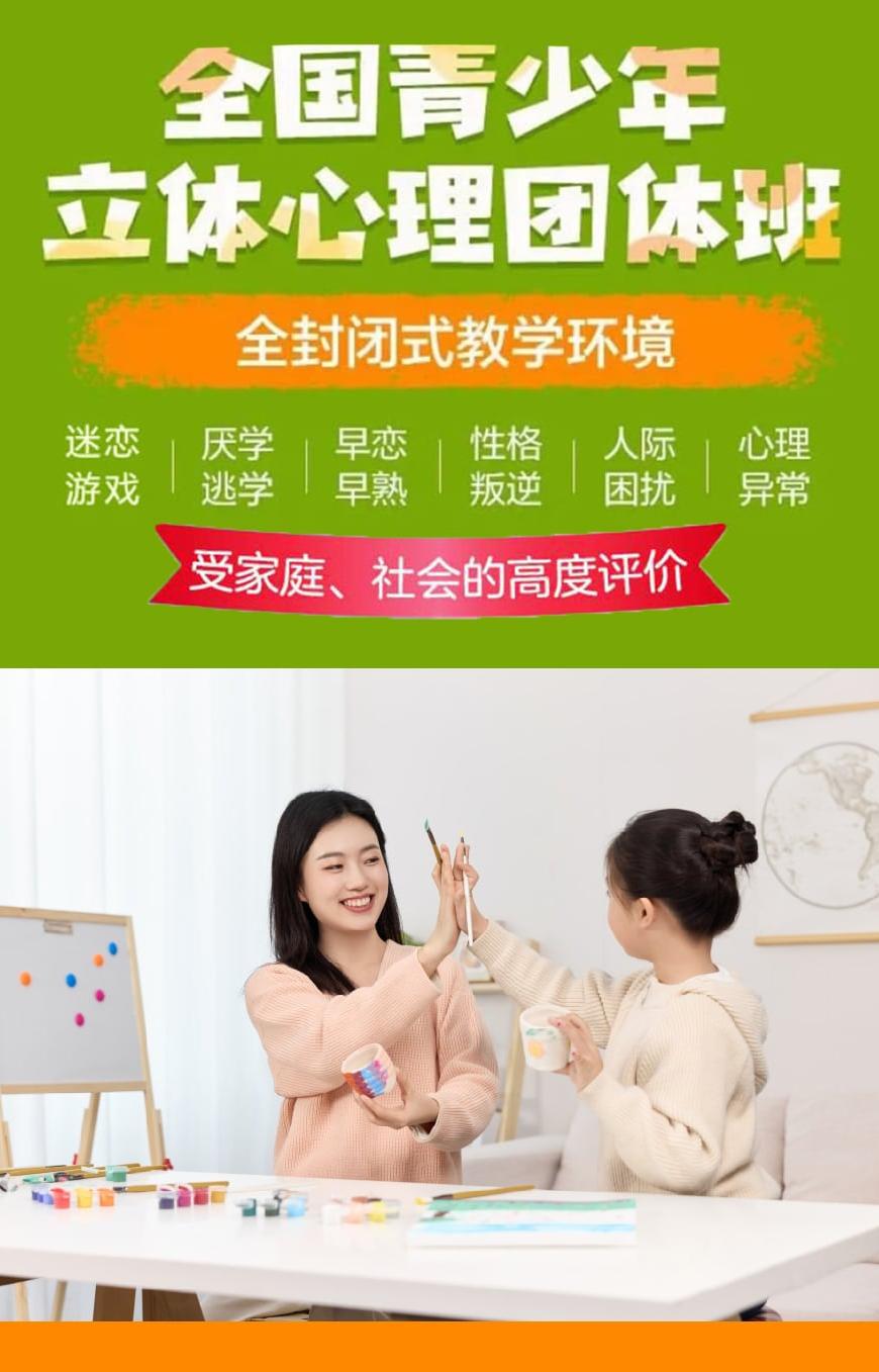 国内十大排名叛逆学校
