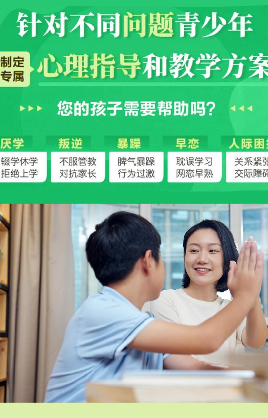 国内十大排名叛逆学校