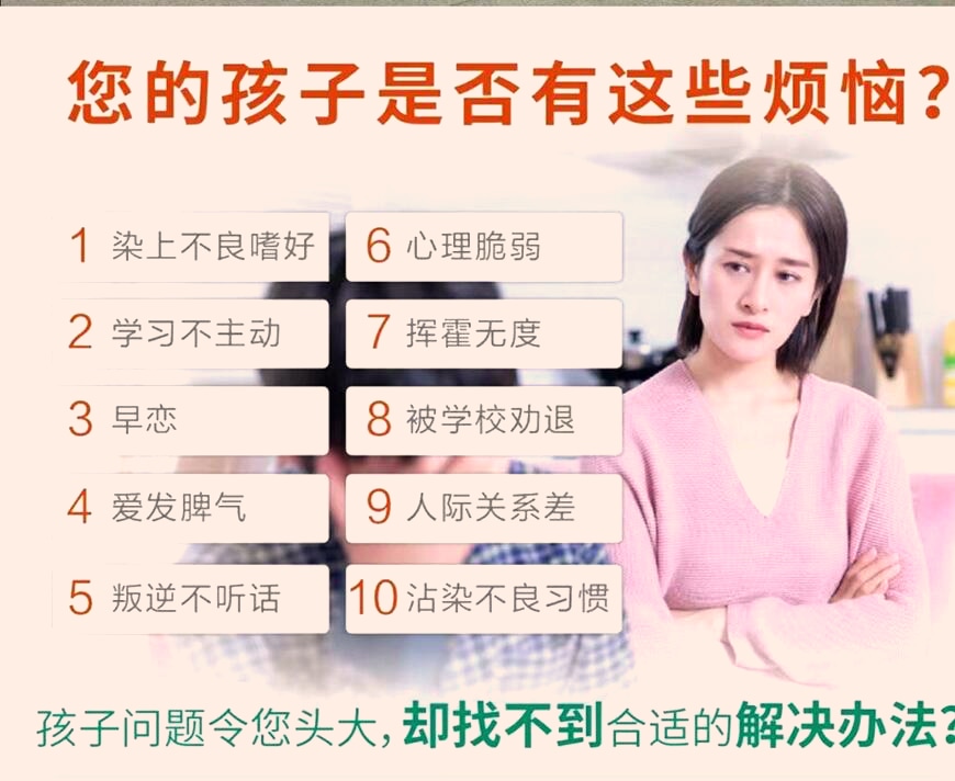 国内十大排名叛逆学校