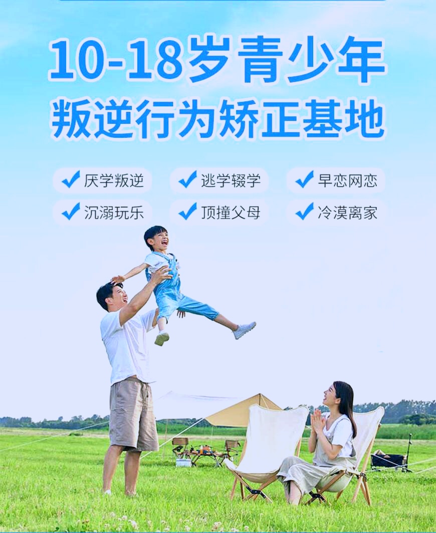 国内十大排名叛逆学校