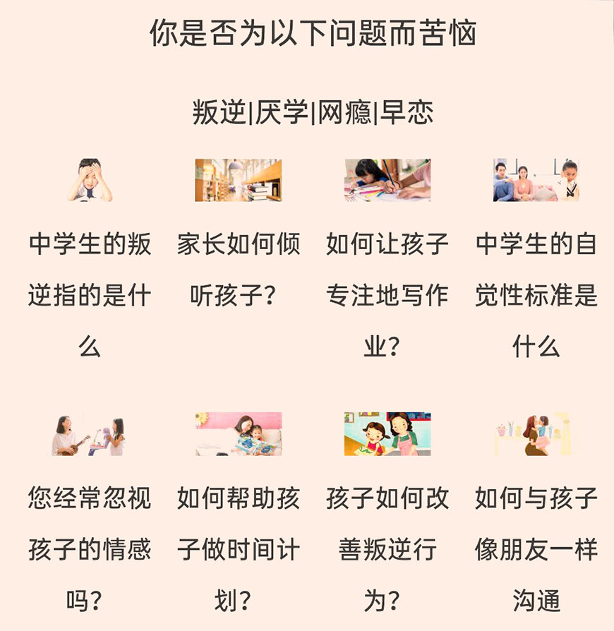 国内十大排名叛逆学校